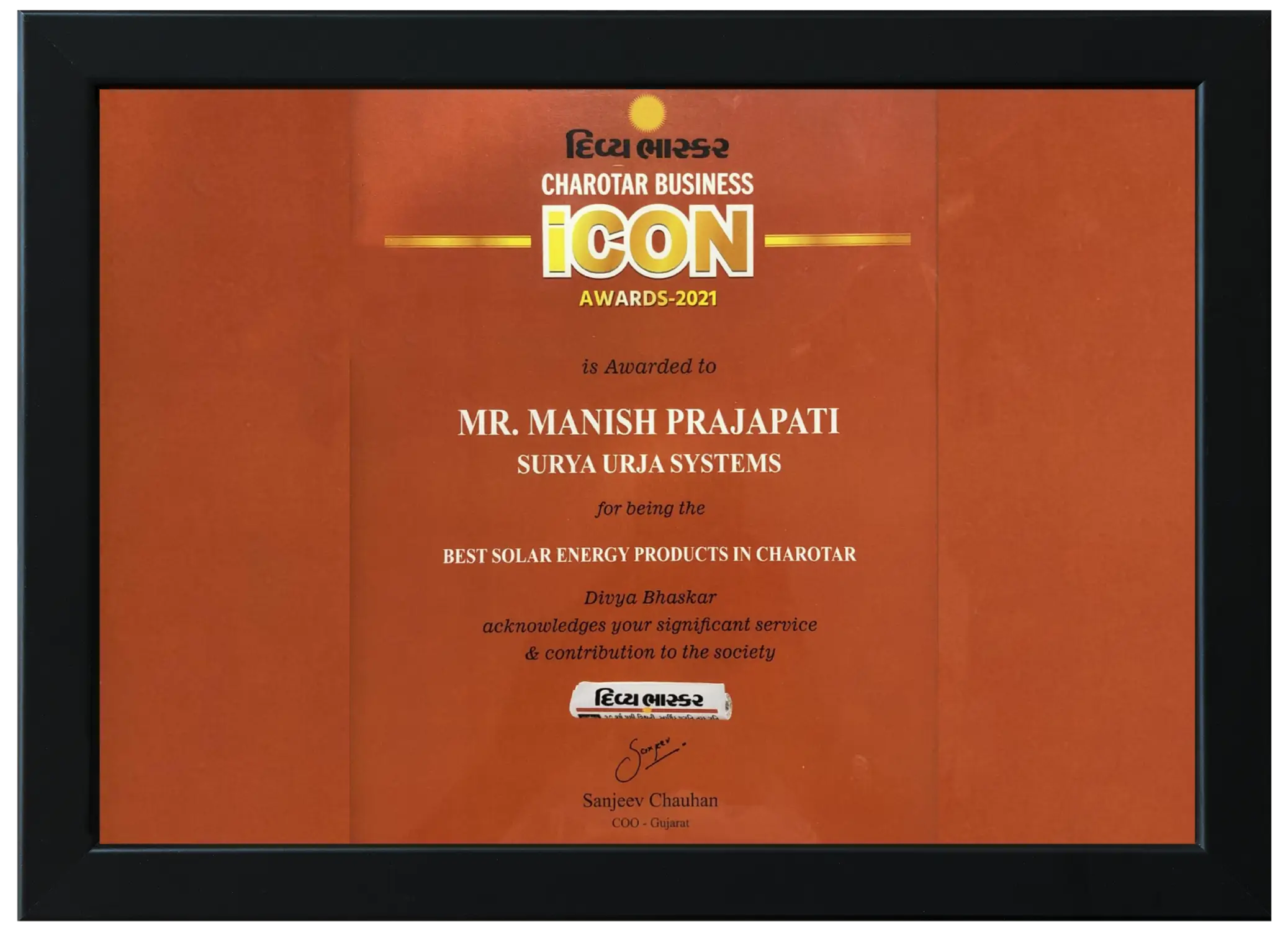 Charotar Business ICON Award — Divya Bhaskar, 2021